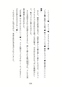 Page 126 of Futanari Elf Senshi to Bakunyuu Sister Himitsu no Zange-shitsu~ - preview thumbnail