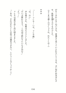 Page 134 of Futanari Elf Senshi to Bakunyuu Sister Himitsu no Zange-shitsu~ - preview thumbnail