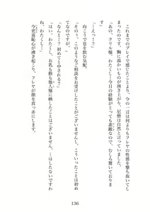 Page 136 of Futanari Elf Senshi to Bakunyuu Sister Himitsu no Zange-shitsu~ - preview thumbnail