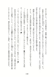 Page 140 of Futanari Elf Senshi to Bakunyuu Sister Himitsu no Zange-shitsu~ - preview thumbnail