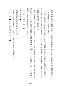 Page 142 of Futanari Elf Senshi to Bakunyuu Sister Himitsu no Zange-shitsu~ - preview thumbnail