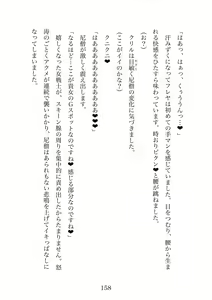 Page 158 of Futanari Elf Senshi to Bakunyuu Sister Himitsu no Zange-shitsu~ - preview thumbnail