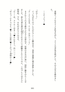 Page 161 of Futanari Elf Senshi to Bakunyuu Sister Himitsu no Zange-shitsu~ - preview thumbnail