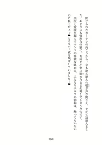 Page 164 of Futanari Elf Senshi to Bakunyuu Sister Himitsu no Zange-shitsu~ - preview thumbnail