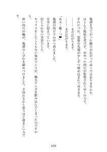 Page 169 of Futanari Elf Senshi to Bakunyuu Sister Himitsu no Zange-shitsu~ - preview thumbnail