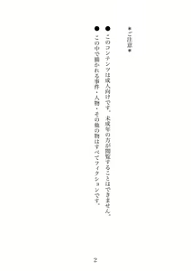 Page 2 of Futanari Elf Senshi to Bakunyuu Sister Himitsu no Zange-shitsu~ - preview thumbnail