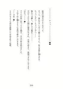 Page 216 of Futanari Elf Senshi to Bakunyuu Sister Himitsu no Zange-shitsu~ - preview thumbnail