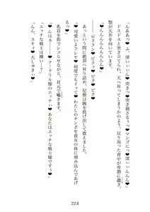 Page 224 of Futanari Elf Senshi to Bakunyuu Sister Himitsu no Zange-shitsu~ - preview thumbnail