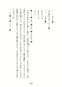 Page 226 of Futanari Elf Senshi to Bakunyuu Sister Himitsu no Zange-shitsu~ - preview thumbnail