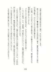 Page 236 of Futanari Elf Senshi to Bakunyuu Sister Himitsu no Zange-shitsu~ - preview thumbnail
