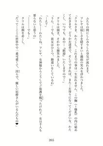Page 265 of Futanari Elf Senshi to Bakunyuu Sister Himitsu no Zange-shitsu~ - preview thumbnail