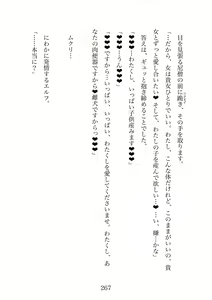 Page 267 of Futanari Elf Senshi to Bakunyuu Sister Himitsu no Zange-shitsu~ - preview thumbnail