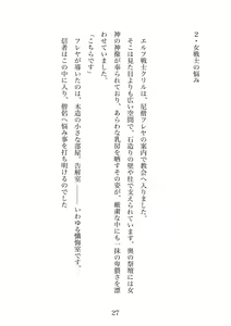 Page 27 of Futanari Elf Senshi to Bakunyuu Sister Himitsu no Zange-shitsu~ - preview thumbnail