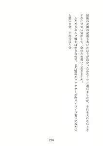 Page 276 of Futanari Elf Senshi to Bakunyuu Sister Himitsu no Zange-shitsu~ - preview thumbnail