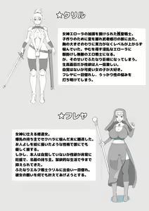 Page 3 of Futanari Elf Senshi to Bakunyuu Sister Himitsu no Zange-shitsu~ - preview thumbnail