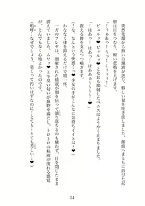 Page 51 of Futanari Elf Senshi to Bakunyuu Sister Himitsu no Zange-shitsu~ - preview thumbnail