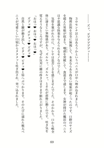 Page 69 of Futanari Elf Senshi to Bakunyuu Sister Himitsu no Zange-shitsu~ - preview thumbnail