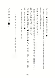 Page 70 of Futanari Elf Senshi to Bakunyuu Sister Himitsu no Zange-shitsu~ - preview thumbnail