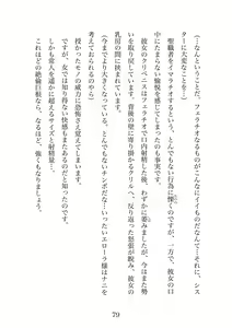 Page 79 of Futanari Elf Senshi to Bakunyuu Sister Himitsu no Zange-shitsu~ - preview thumbnail