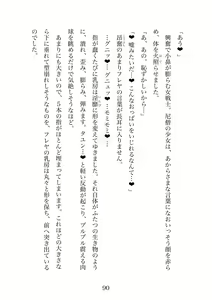 Page 90 of Futanari Elf Senshi to Bakunyuu Sister Himitsu no Zange-shitsu~ - preview thumbnail