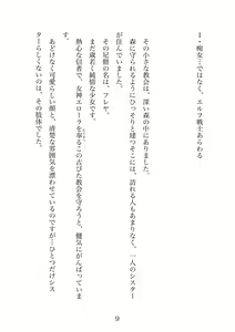 Page 9 of Futanari Elf Senshi to Bakunyuu Sister Himitsu no Zange-shitsu~ - preview thumbnail