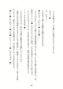 Page 95 of Futanari Elf Senshi to Bakunyuu Sister Himitsu no Zange-shitsu~ - preview thumbnail