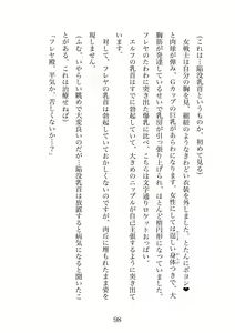 Page 98 of Futanari Elf Senshi to Bakunyuu Sister Himitsu no Zange-shitsu~ - preview thumbnail