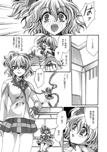 Page 26 of Kurobuki Shirobuki - preview thumbnail