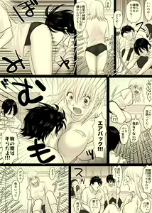 Page 16 of Nika No Iinkai - preview thumbnail