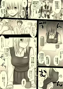 Page 2 of Nika No Iinkai - preview thumbnail