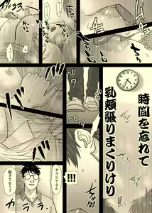 Page 22 of Nika No Iinkai - preview thumbnail