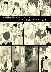 Page 45 of Nika No Iinkai - preview thumbnail