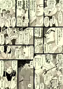 Page 50 of Nika No Iinkai - preview thumbnail