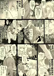 Page 52 of Nika No Iinkai - preview thumbnail