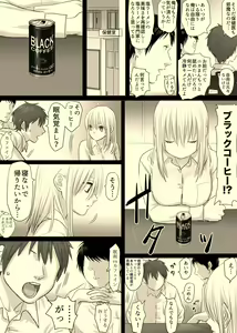 Page 54 of Nika No Iinkai - preview thumbnail
