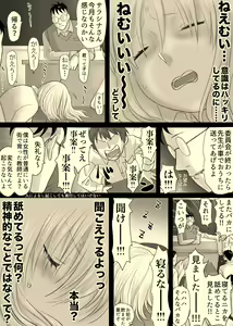 Page 56 of Nika No Iinkai - preview thumbnail