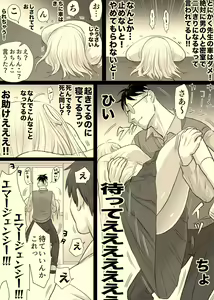Page 57 of Nika No Iinkai - preview thumbnail