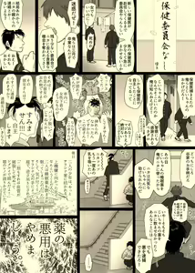 Page 98 of Nika No Iinkai - preview thumbnail