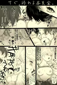 Page 100 of Nika No Iinkai - preview thumbnail
