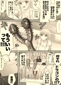 Page 11 of Ane to Torihikisaki - preview thumbnail
