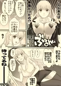 Page 13 of Ane to Torihikisaki - preview thumbnail
