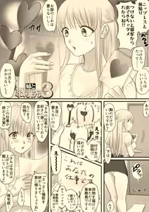 Page 15 of Ane to Torihikisaki - preview thumbnail