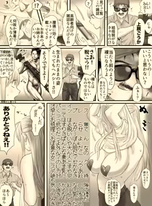 Page 18 of Ane to Torihikisaki - preview thumbnail