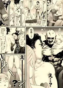 Page 24 of Ane to Torihikisaki - preview thumbnail