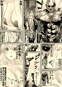 Page 27 of Ane to Torihikisaki - preview thumbnail