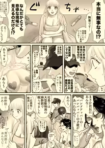 Page 43 of Ane to Torihikisaki - preview thumbnail