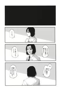 Page 11 of Ai ga Aru Kara Mondainai!! - All you need is love!! - preview thumbnail