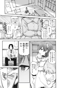 Page 15 of Ai ga Aru Kara Mondainai!! - All you need is love!! - preview thumbnail