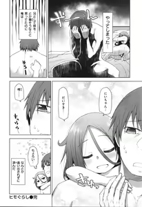 Page 154 of Ai ga Aru Kara Mondainai!! - All you need is love!! - preview thumbnail