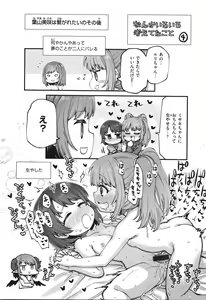 Page 158 of Ai ga Aru Kara Mondainai!! - All you need is love!! - preview thumbnail